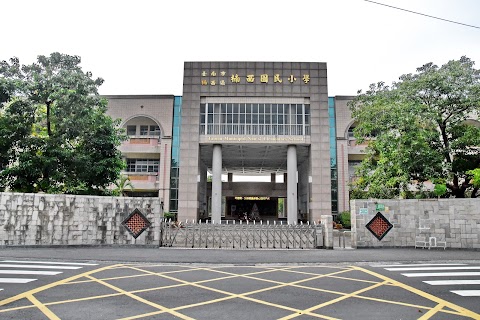 臺南市楠西區楠西國民小學