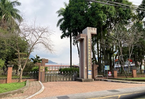 南投縣鹿谷鄉鳳凰國民小學